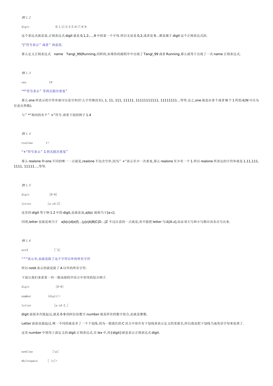 JavaCC入门详解[共18页]_第2页