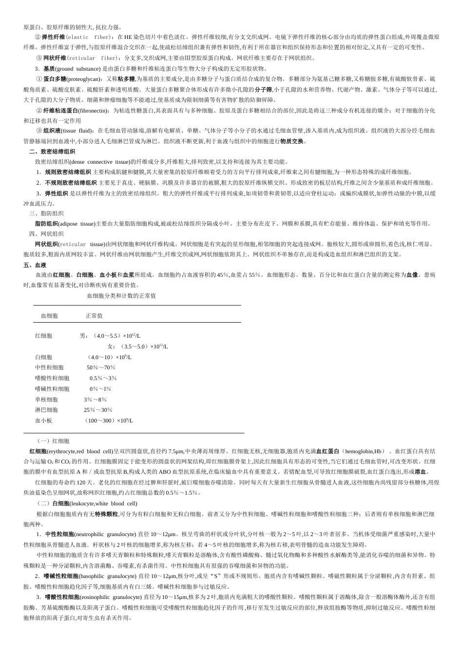 zp教案(改)[共17页]_第3页