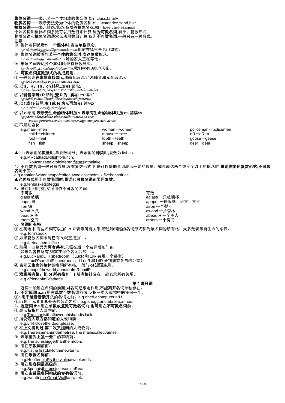 【参考借鉴】苏教版3-6年级小学英语语法大全-经典全面.doc[共20页]_第2页