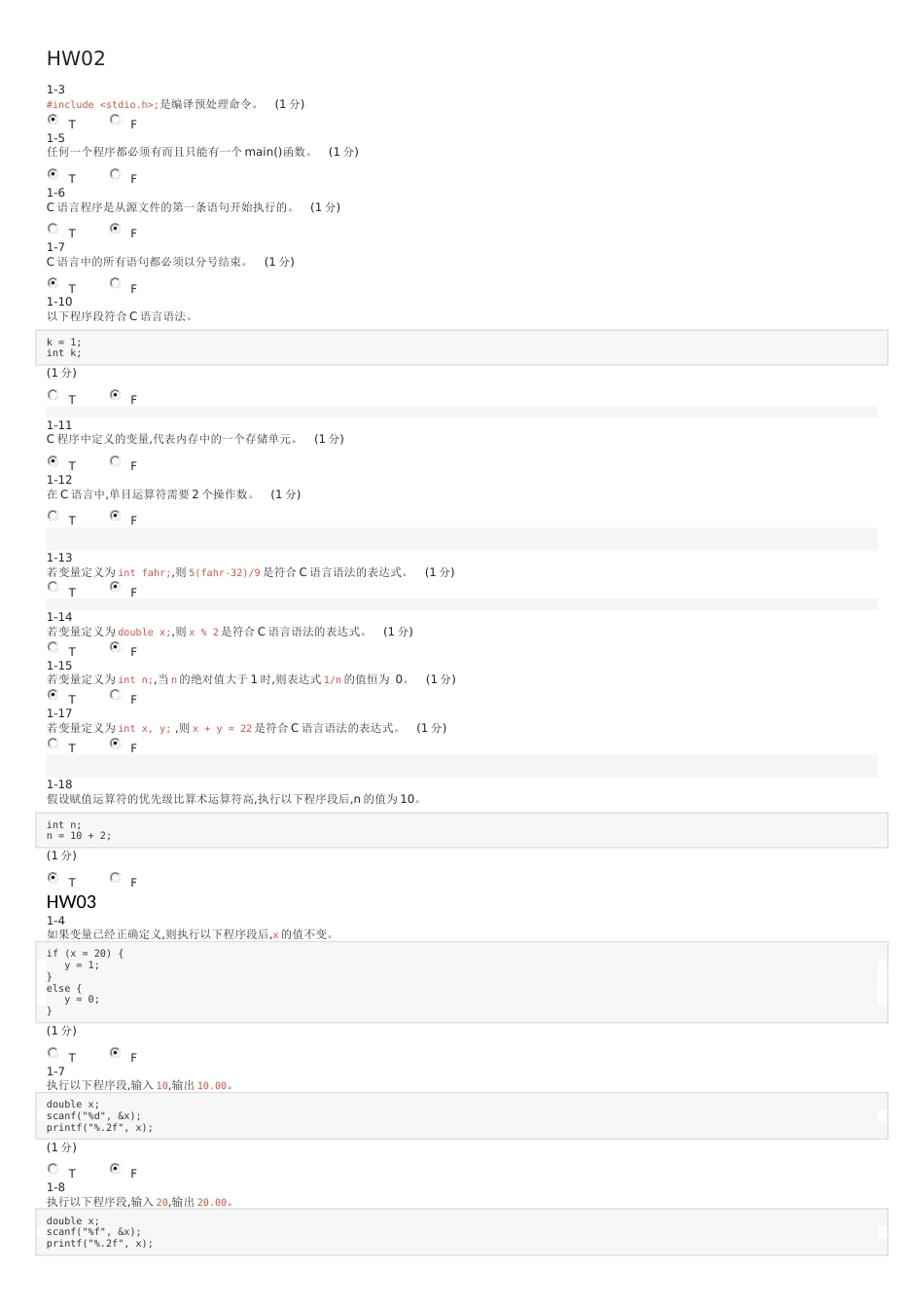 PTA理论考部分[共7页]_第1页