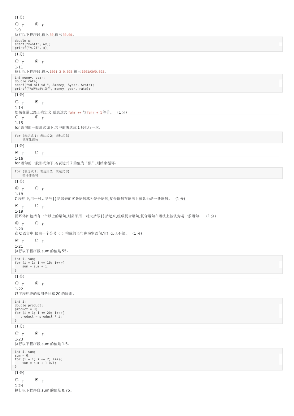 PTA理论考部分[共7页]_第2页