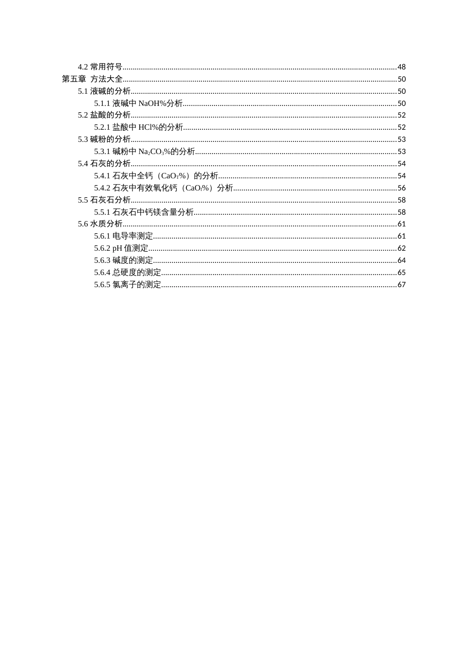 T70全自动电位滴定仪操作手册及方法大全[共72页]_第3页