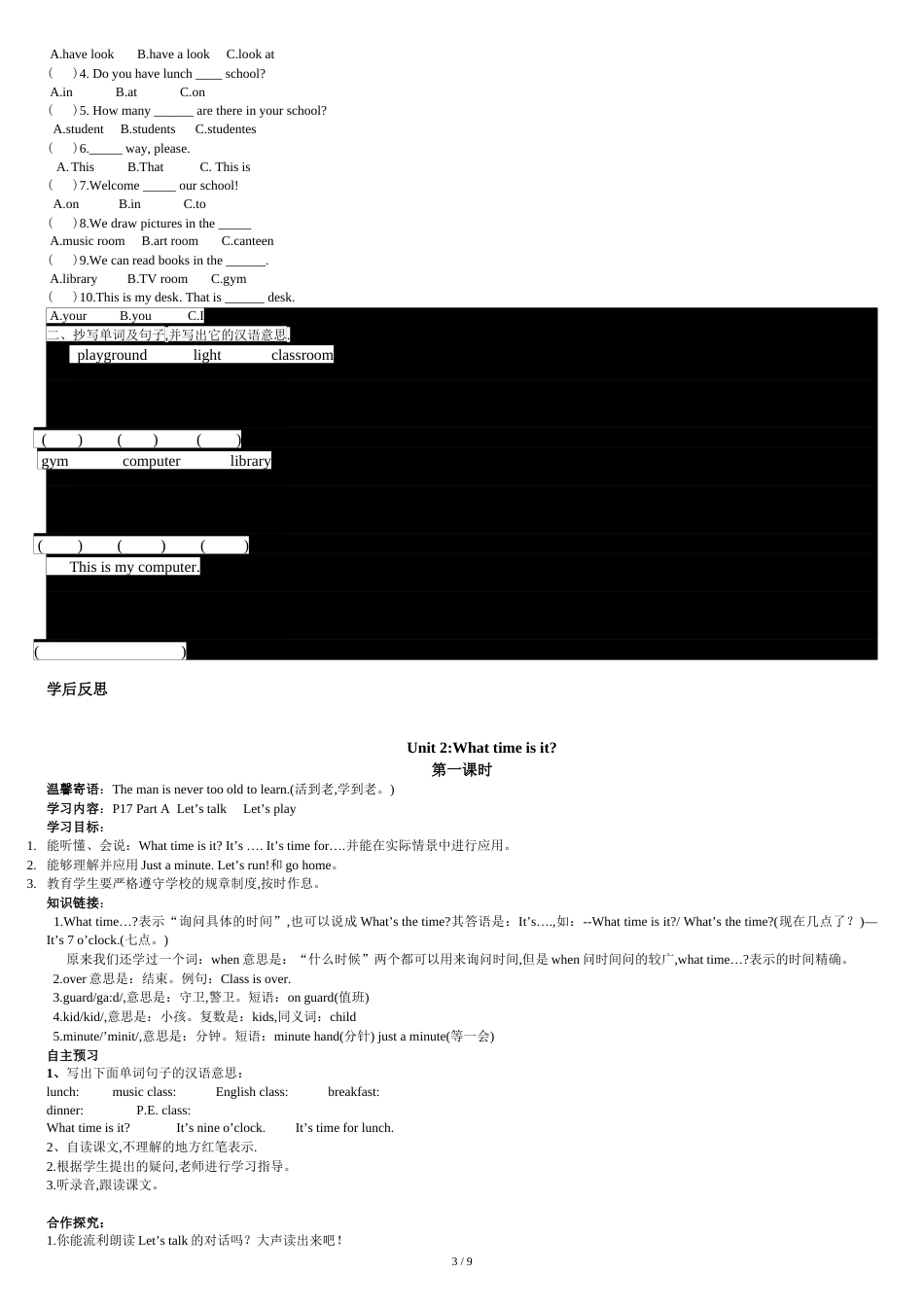 PEP人教版小学四年级下册英语全册教案[共10页]_第3页