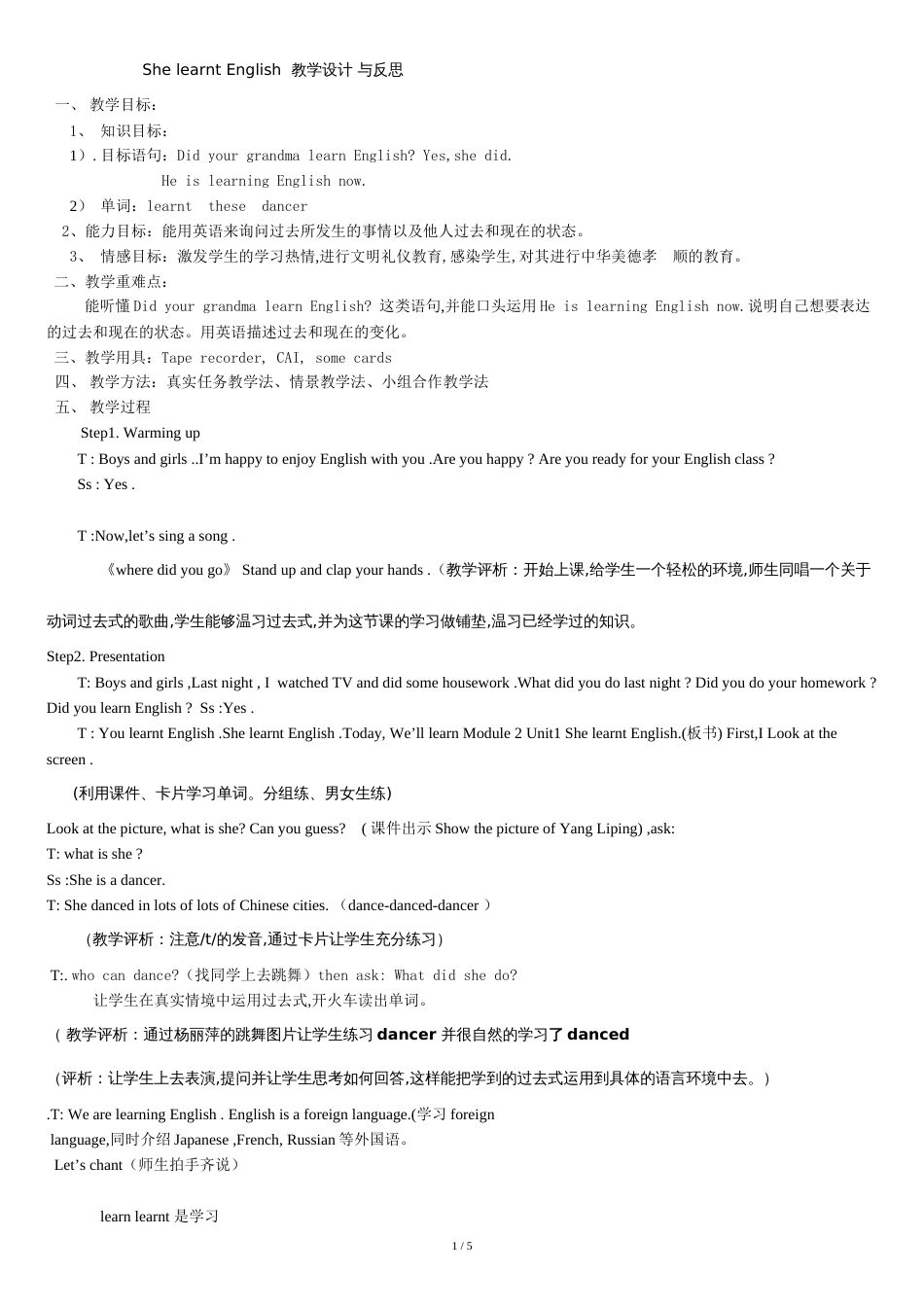 She-learnt-English--教学设计[共5页]_第1页