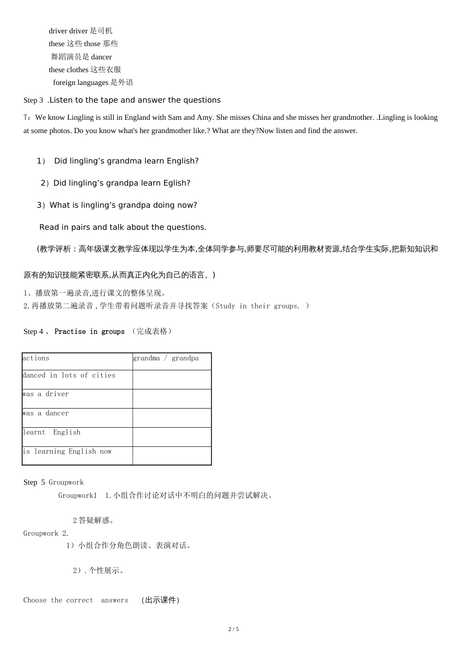 She-learnt-English--教学设计[共5页]_第2页