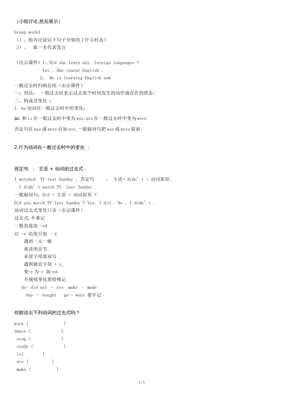 She-learnt-English--教学设计[共5页]_第3页