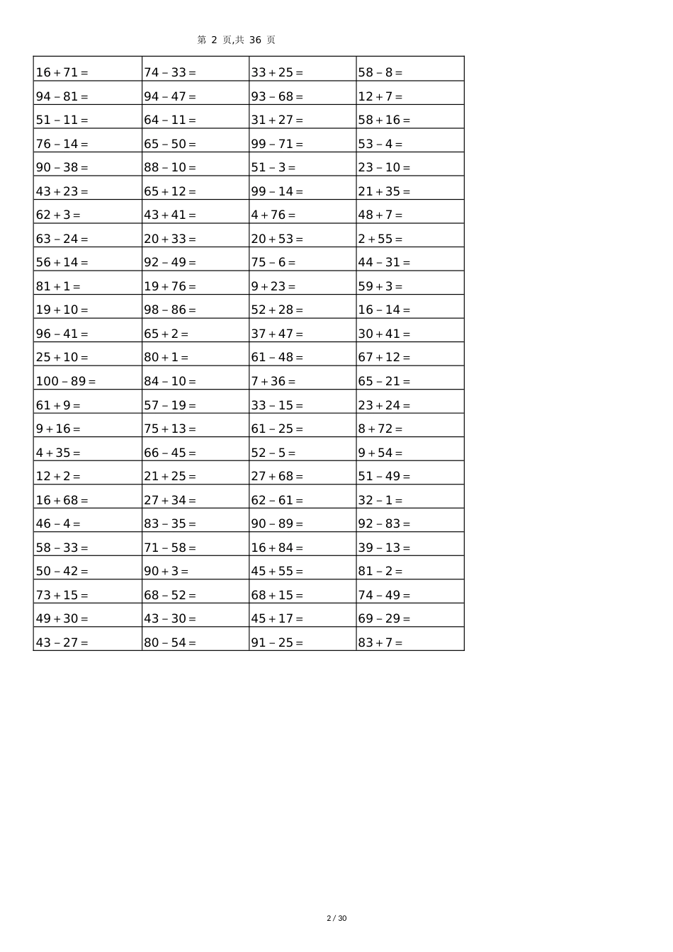 100以内加减法口算[共31页]_第2页