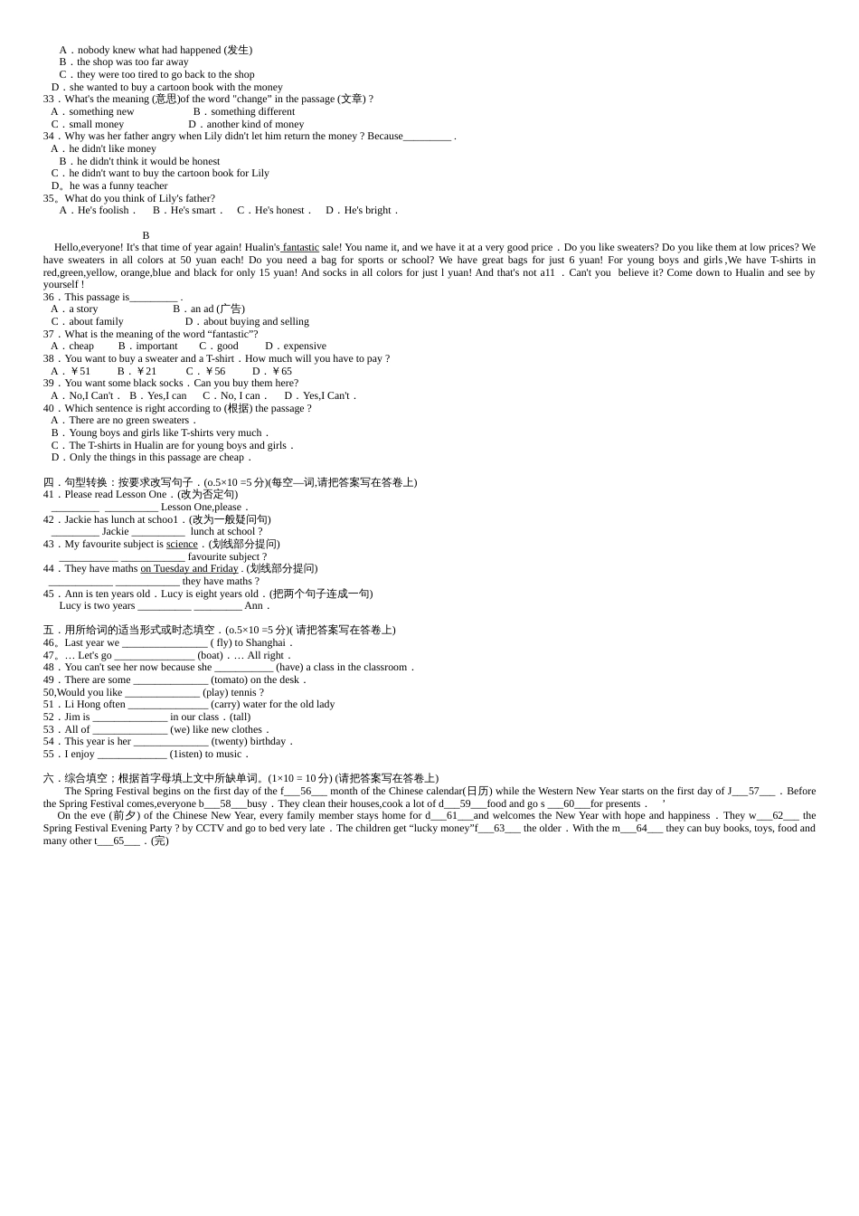 2006-2011年广州市小升初民校联考英语试卷真题(含答案)[共9页]_第2页