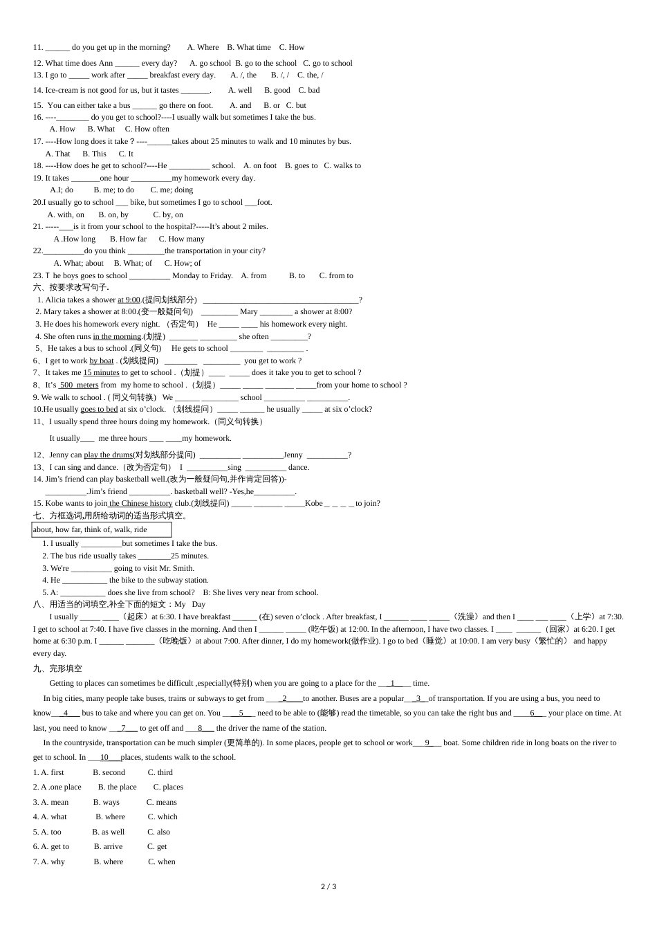 七年级人教版下册第一至三单元复习题unit1--unit3[共3页]_第2页