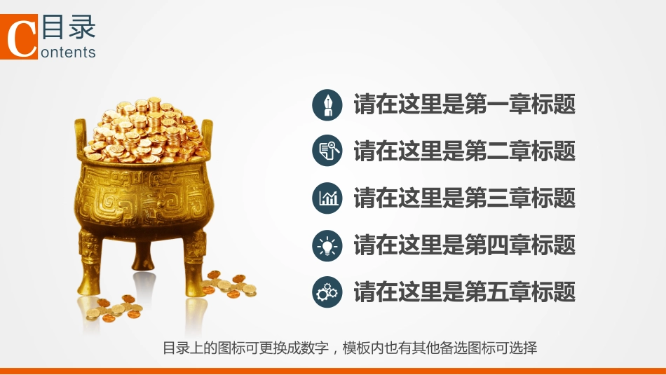 金融理财-11_第2页