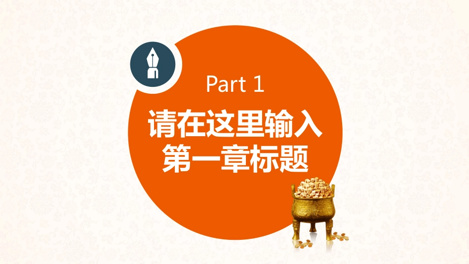 金融理财-11_第3页