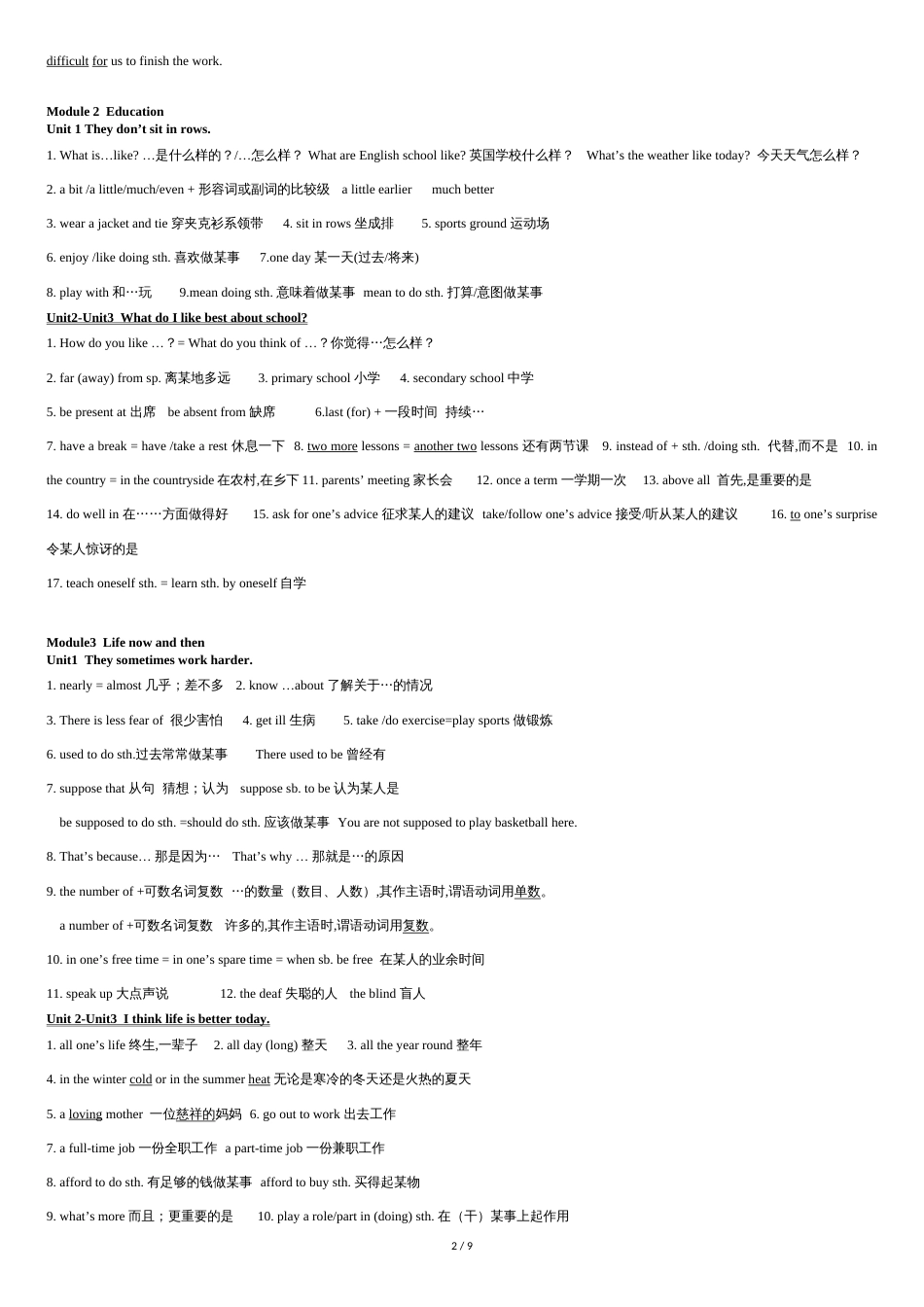 2016最新外研版英语九年级下册知识点总结[共6页]_第2页