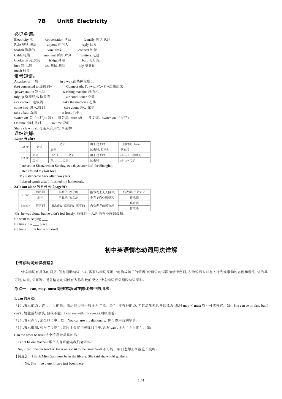 7Bunit6最新广州、深圳沪教版牛津英语七年级下册教案[共4页]_第1页