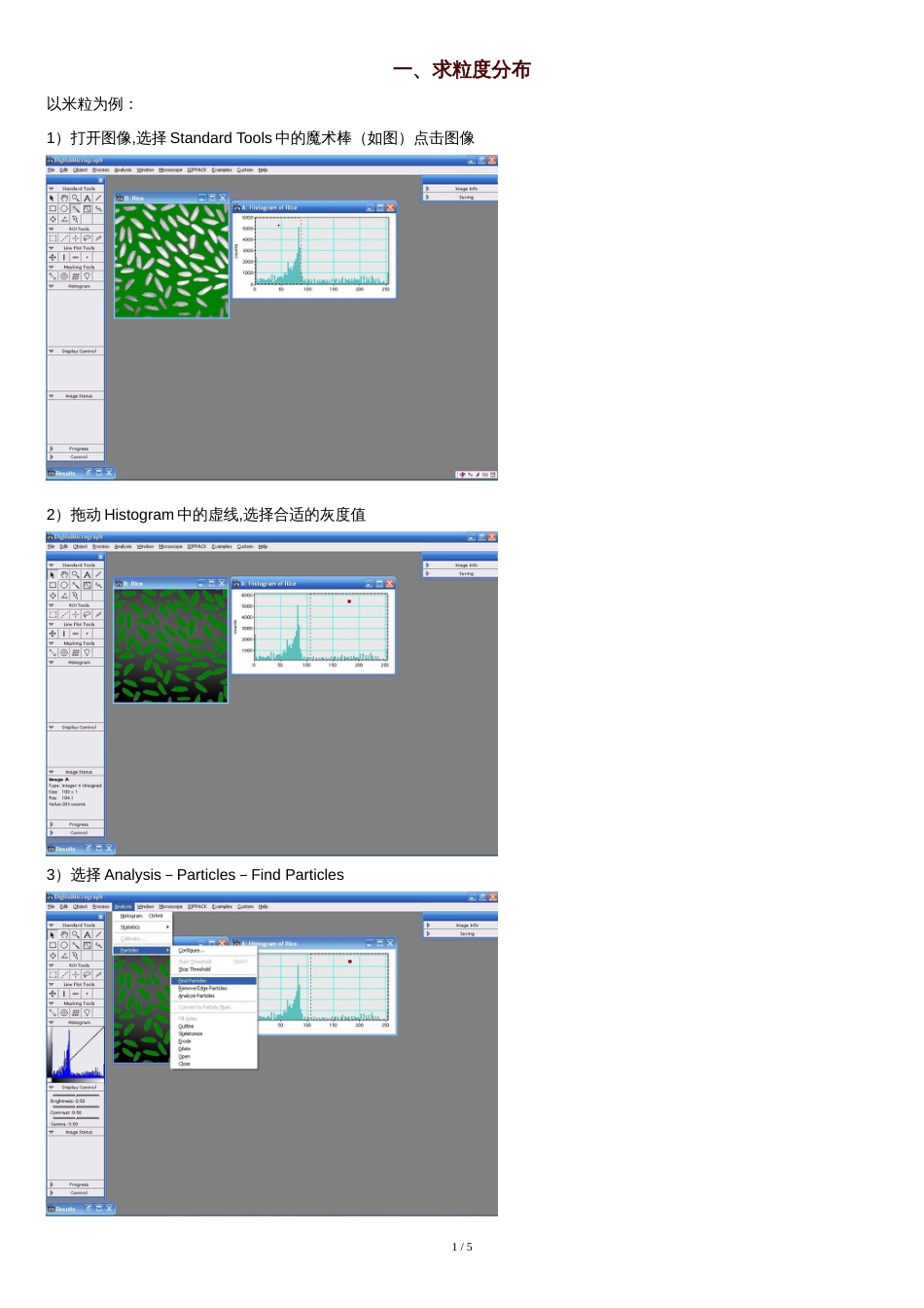 Digitalmicrograph使用教程[共7页]_第1页