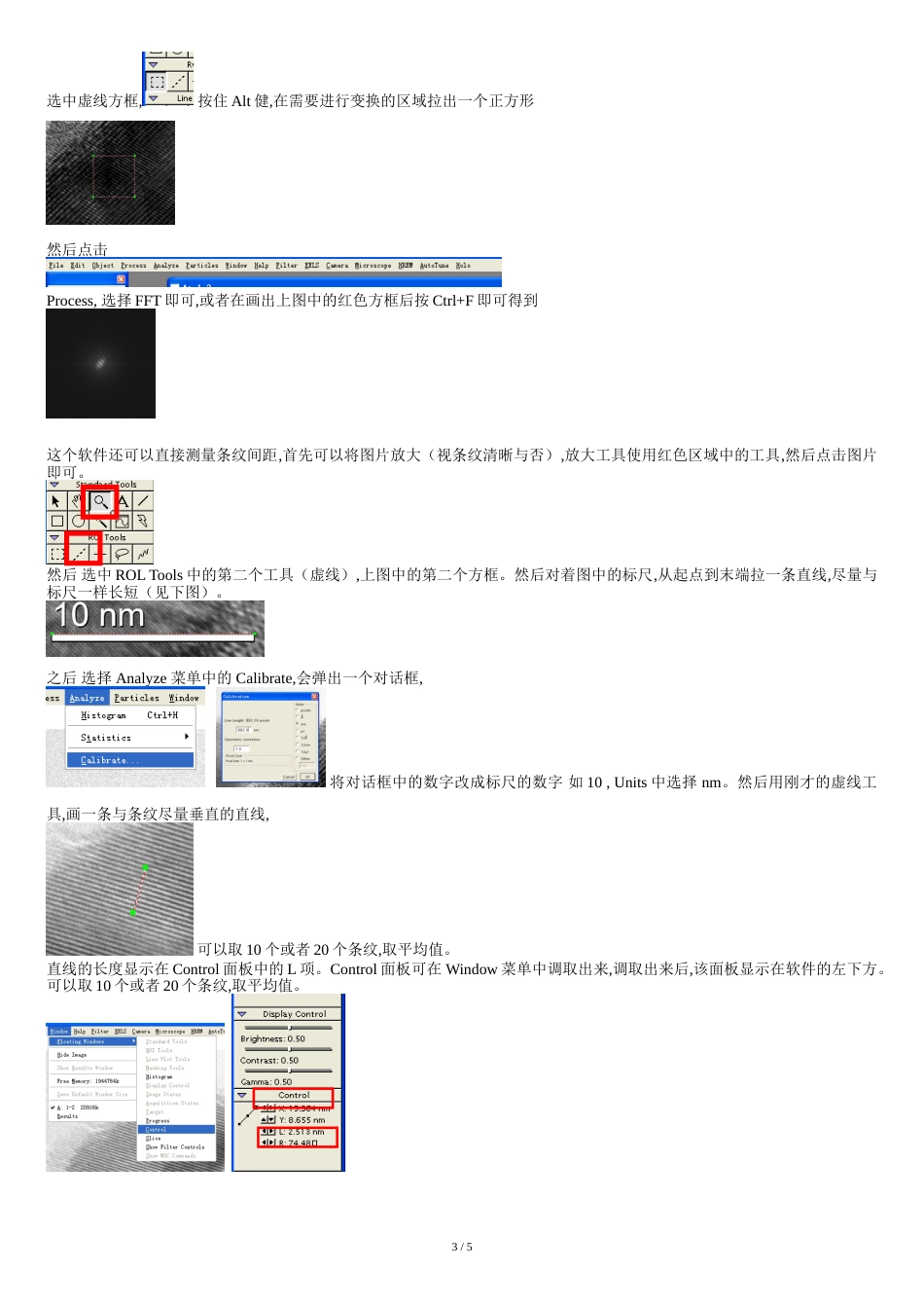 Digitalmicrograph使用教程[共7页]_第3页