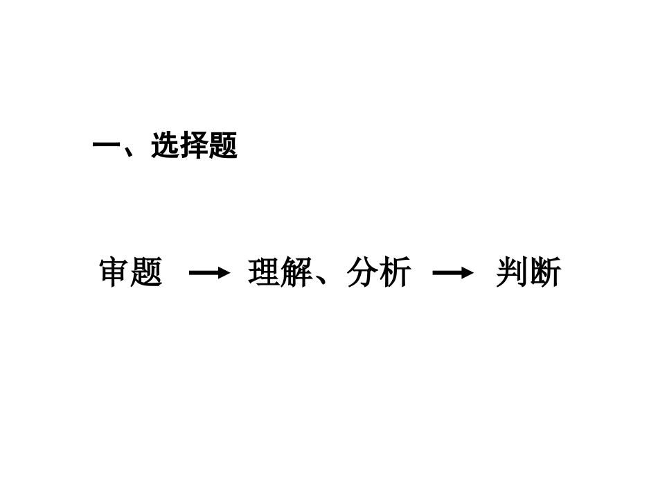 初中地理答题方法和技巧_第3页