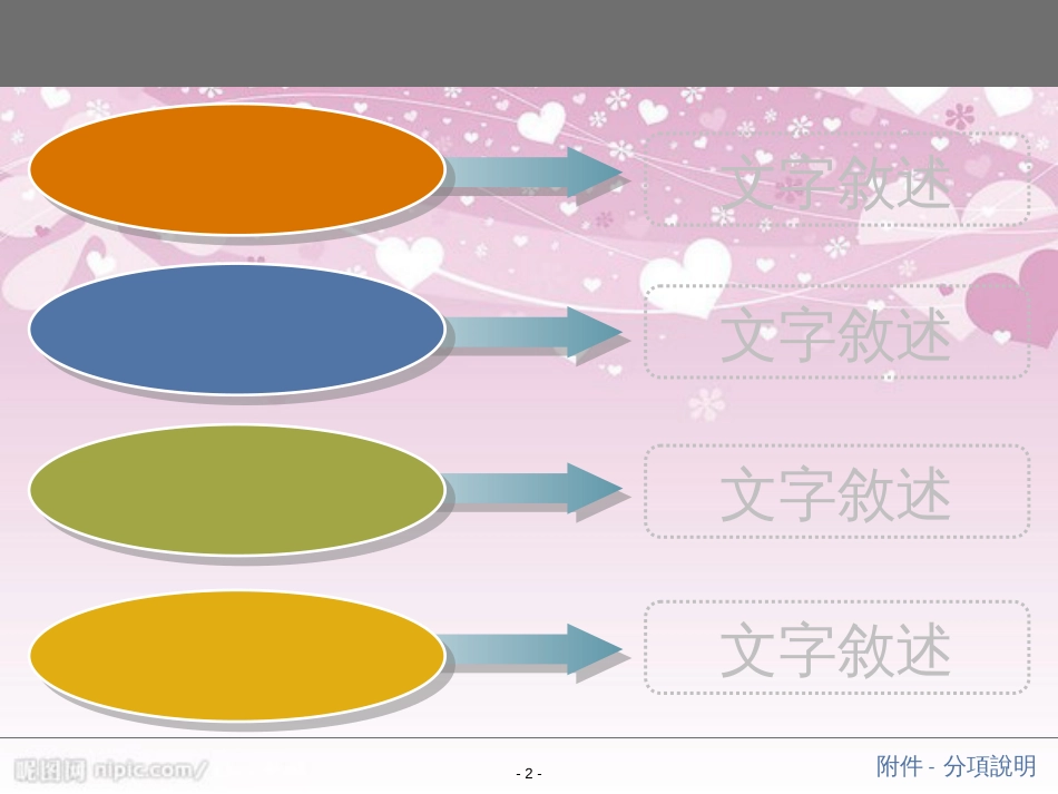 1000个逻辑图形素材[共1000页]_第2页