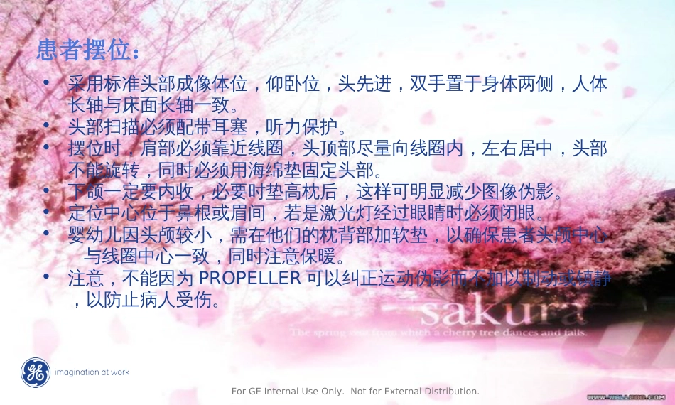 01.HDe8.Propeller规范化扫描方案_第3页