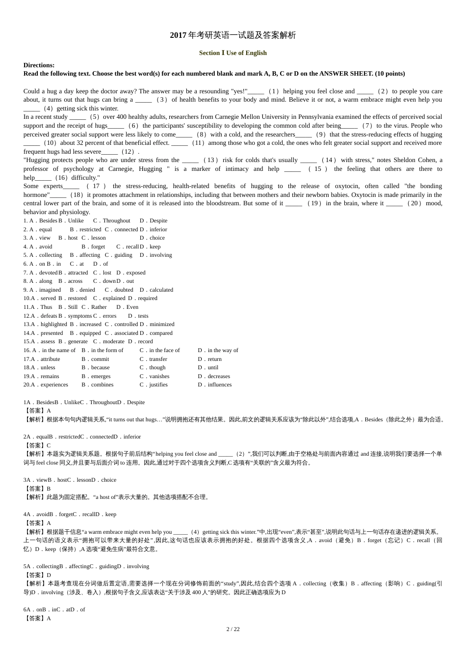 1994—2017年历年考研英语真题集+答案[1][共23页]_第2页