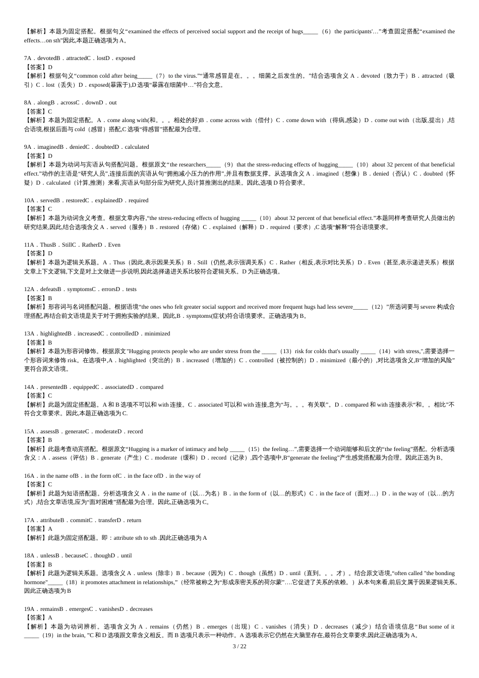 1994—2017年历年考研英语真题集+答案[1][共23页]_第3页