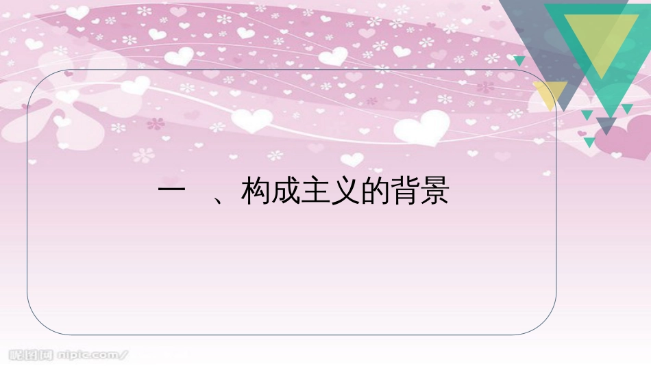 07-俄国构成主义设计运动[共68页]_第3页