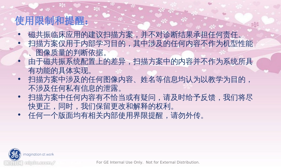 07.HDe8.海马规范化扫描方案_第2页