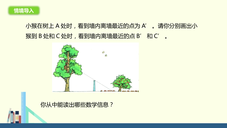 1观察的范围[共17页]_第2页