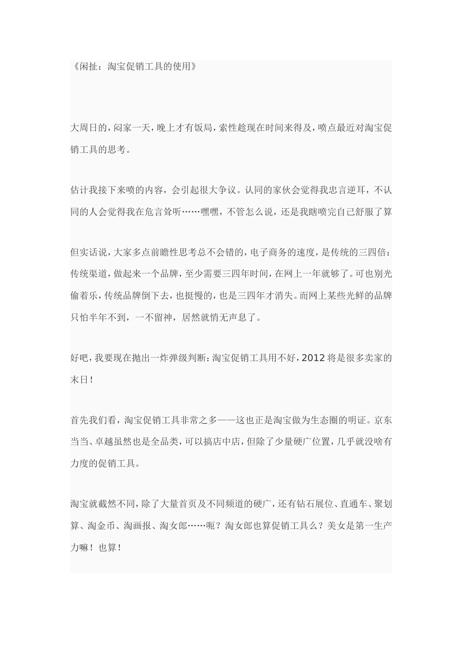 新时代下的延安精神学习心得_第1页