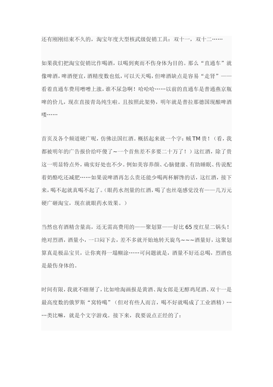 新时代下的延安精神学习心得_第2页