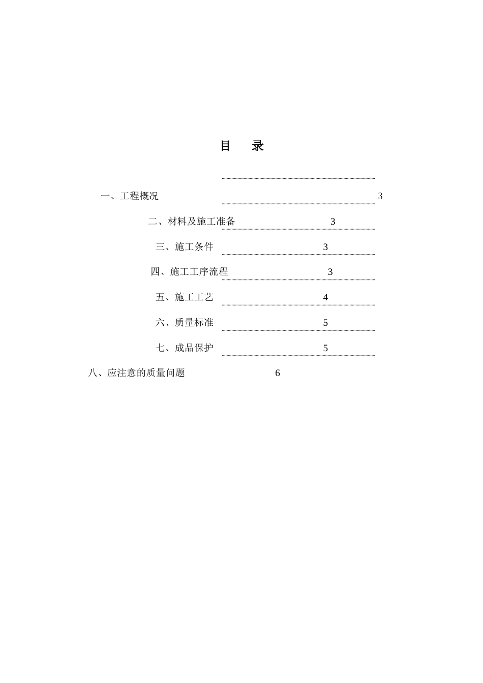 干挂石材专项施工方案_第2页