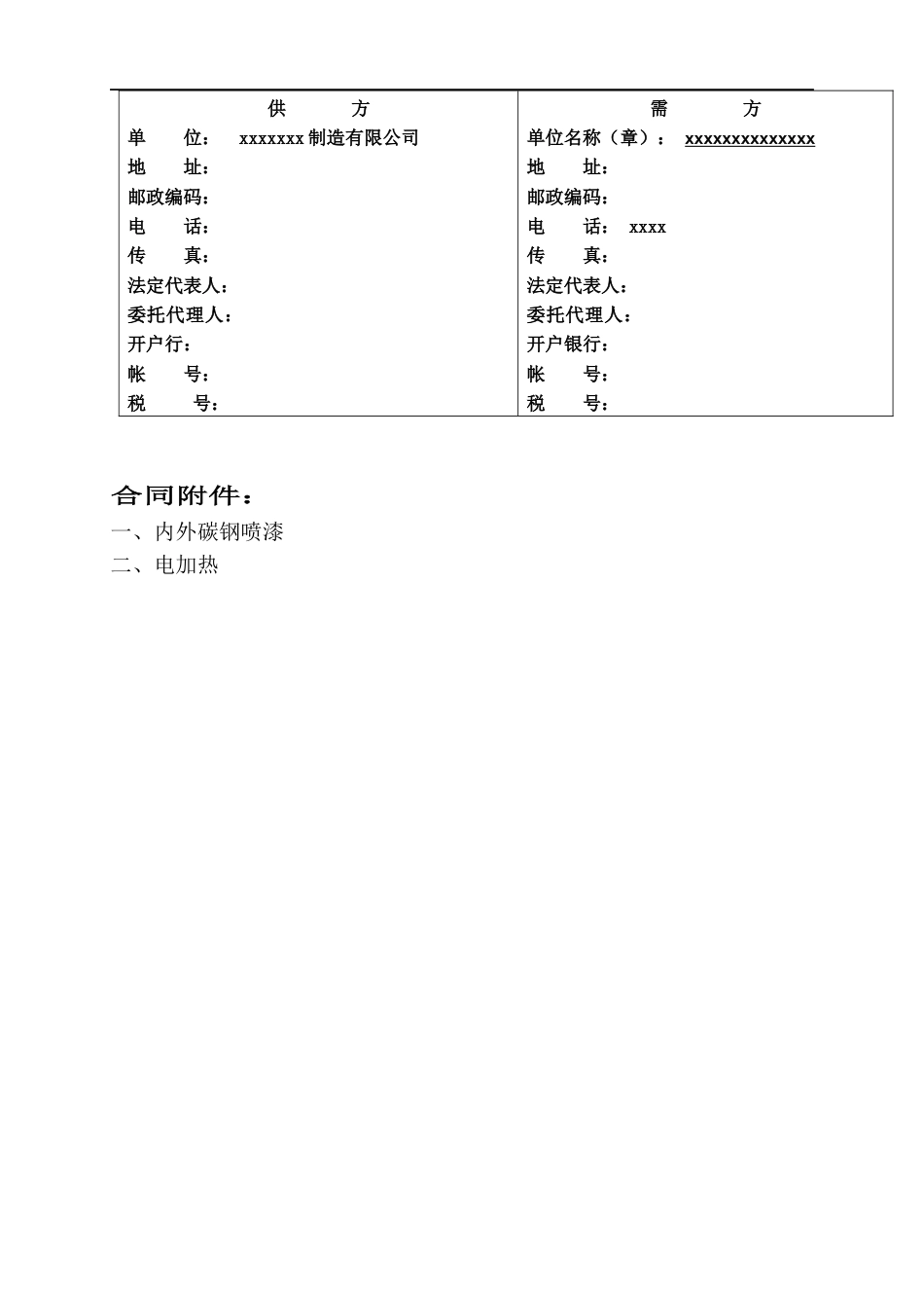 20190316CT-C-I碳钢烘箱合同-常州品正干燥设备有限公司_第2页