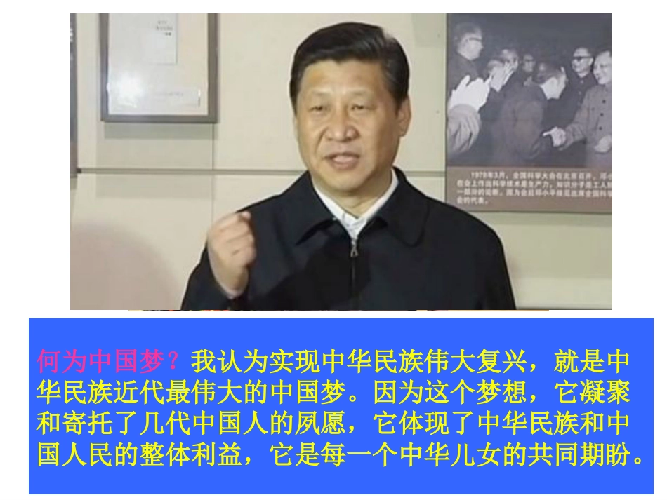 《争做新时代好少年》主题班会课件(美德好少年)_第3页