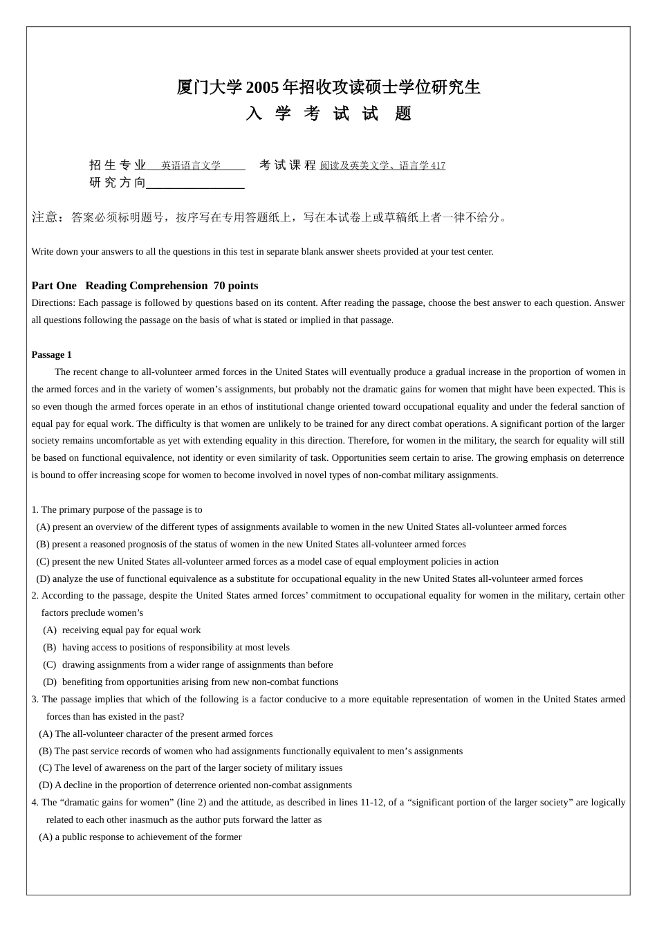 2005年阅读及英美文学、语言学基础_第1页