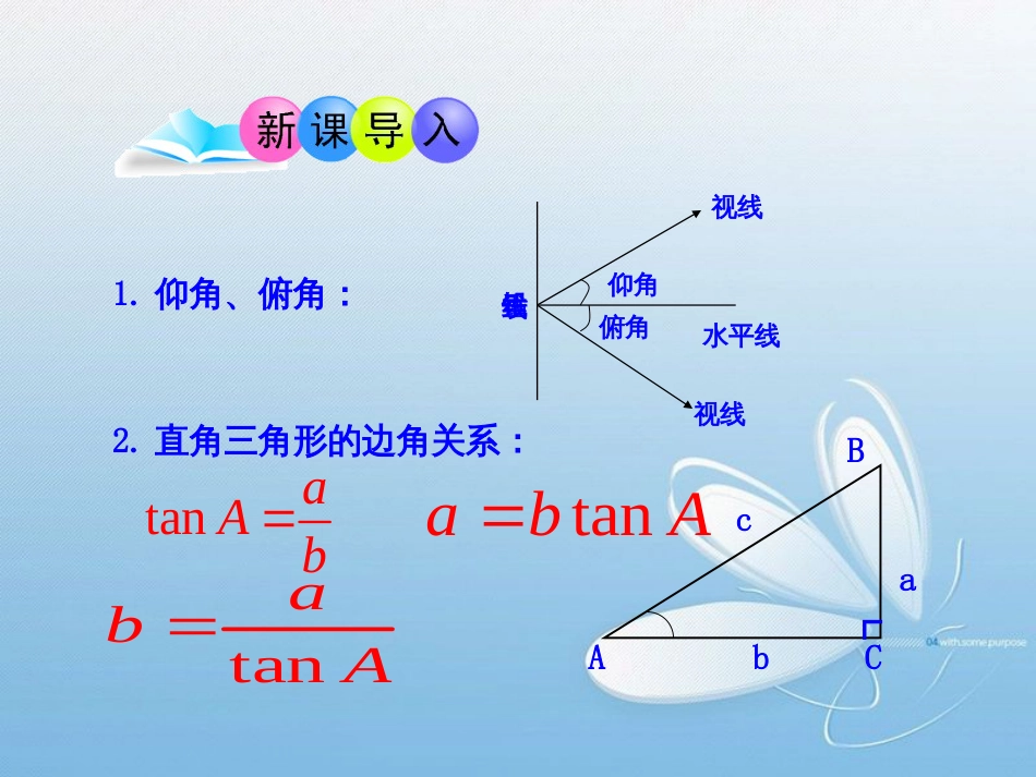 4船有触礁的危险吗_第2页