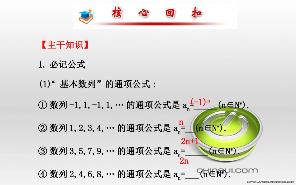 2017高考数学专题数列[共47页]_第2页