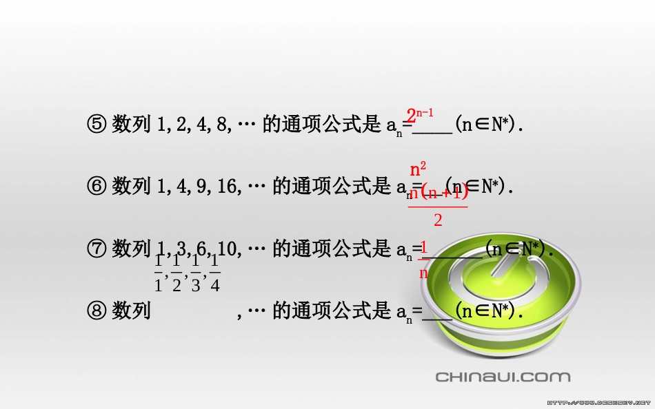 2017高考数学专题数列[共47页]_第3页