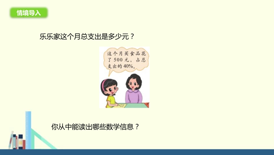 2这月我当家[共22页]_第2页
