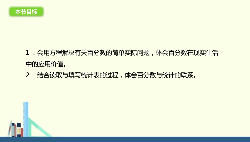 2这月我当家[共22页]_第3页