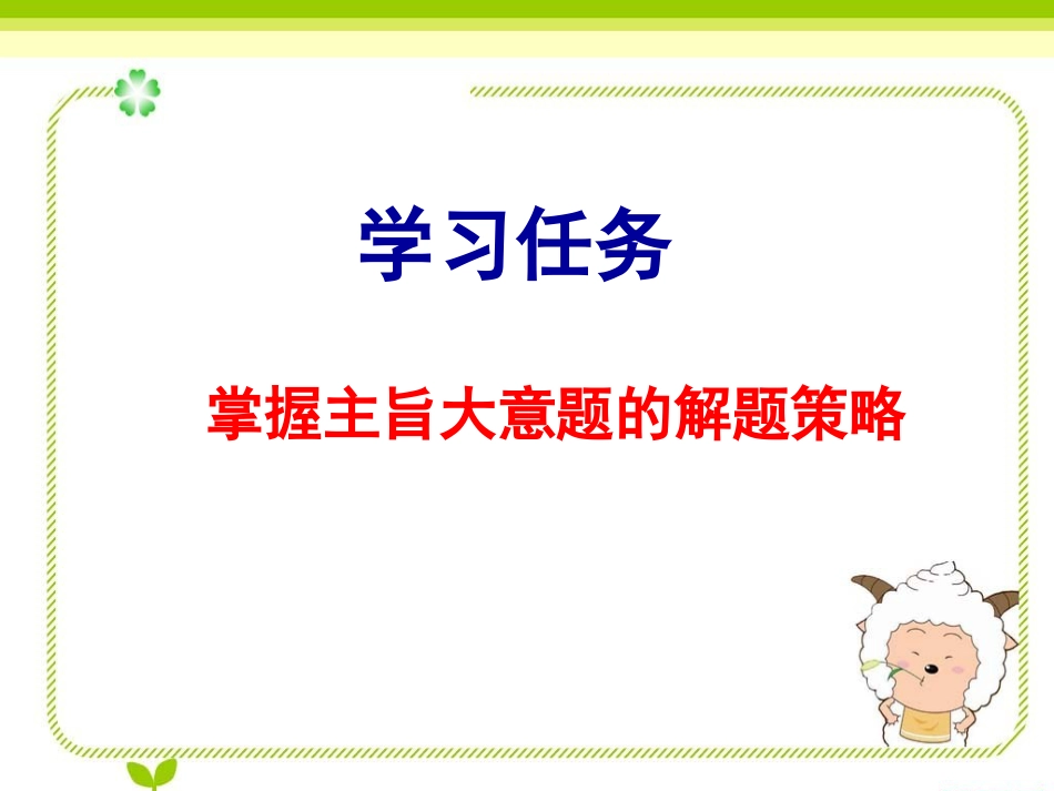 2017高考英语阅读理解主旨大意题_第3页