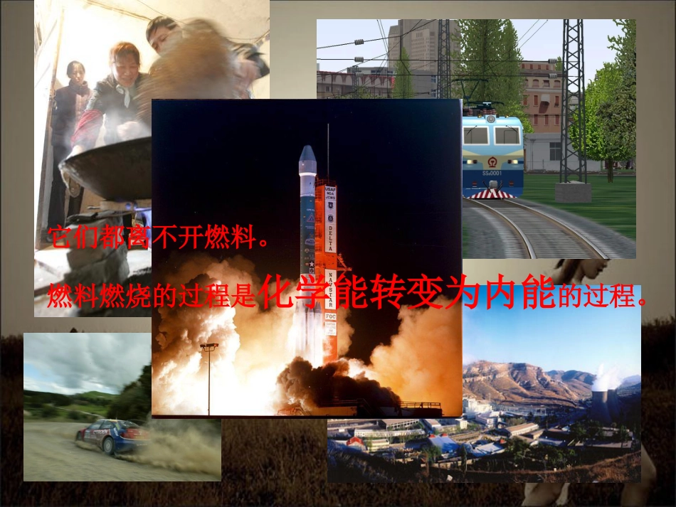 2019精选教育人教版九年级物理14.2热机的效率(共25张PPT).ppt[共25页]_第3页