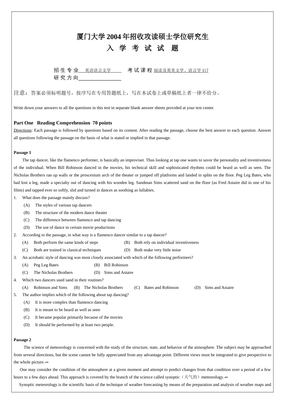 2004年阅读及英美文学、语言学基础_第1页