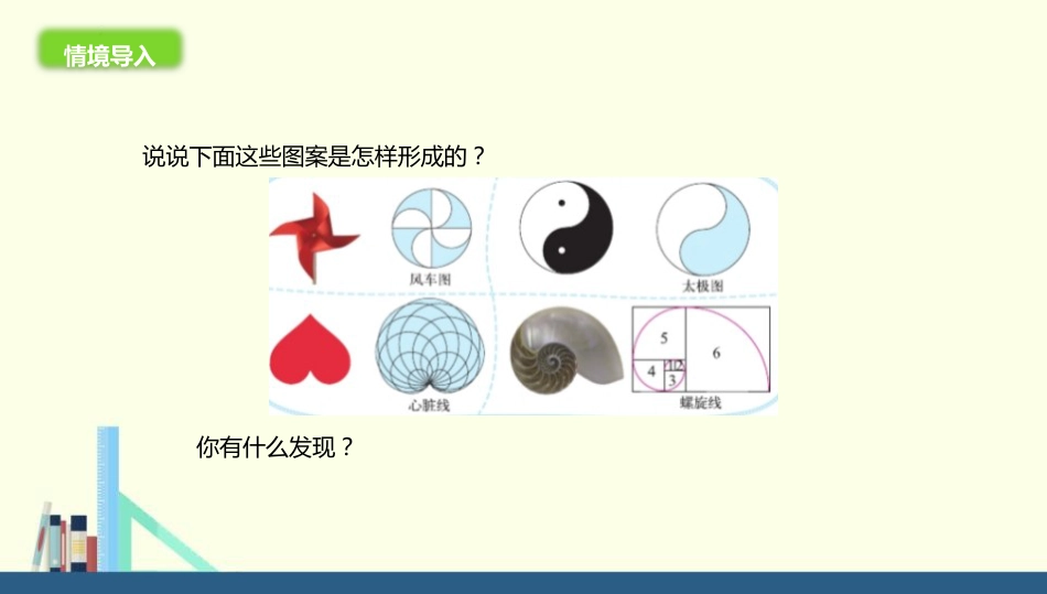 2欣赏与设计[共15页]_第2页