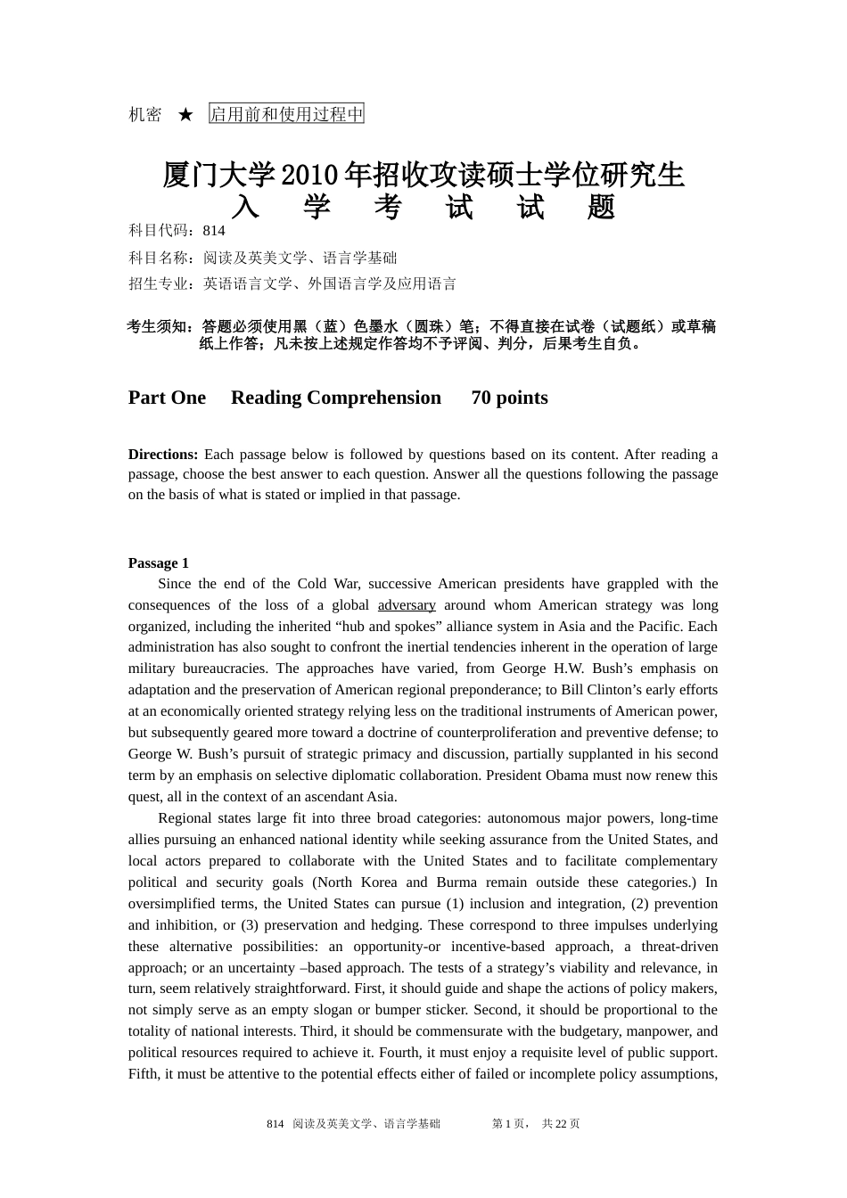 2010年阅读及英美文学、语言学基础_第1页