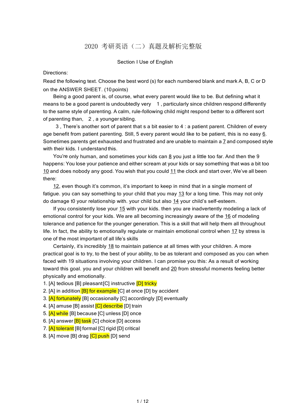 2020考研英语二真题-附答案解析_第1页