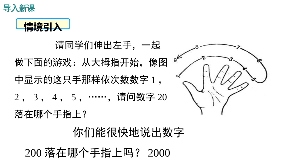 2探索与表达规律_第3页