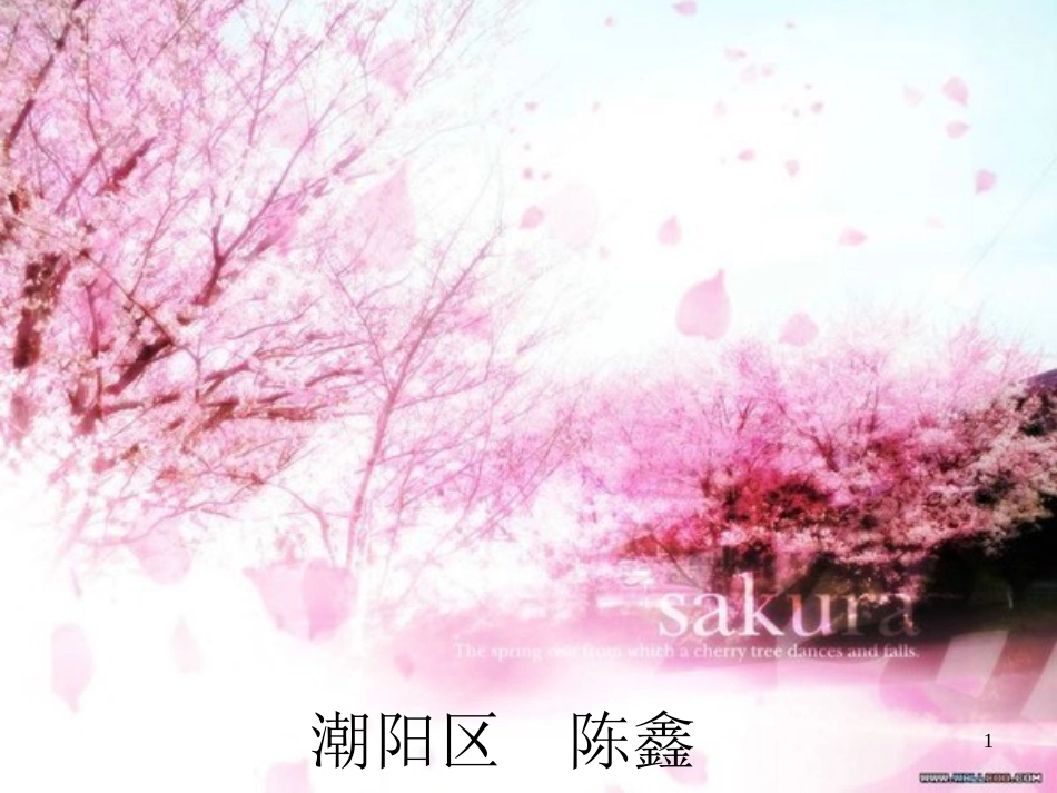《史记陈涉世家》PPT课件_第1页