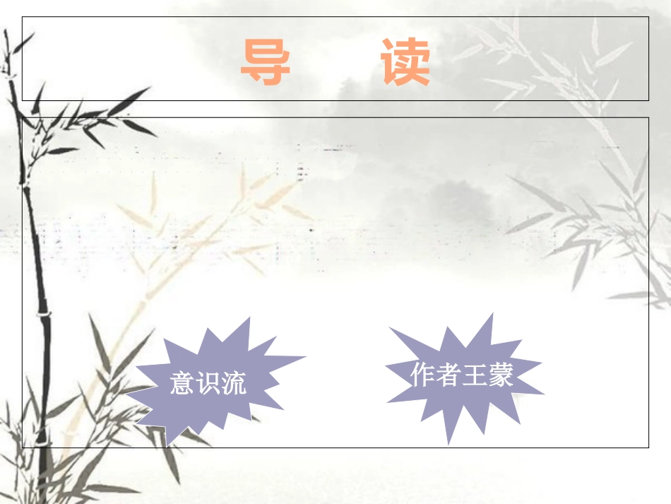《春之声》PPT课件[共12页]_第2页