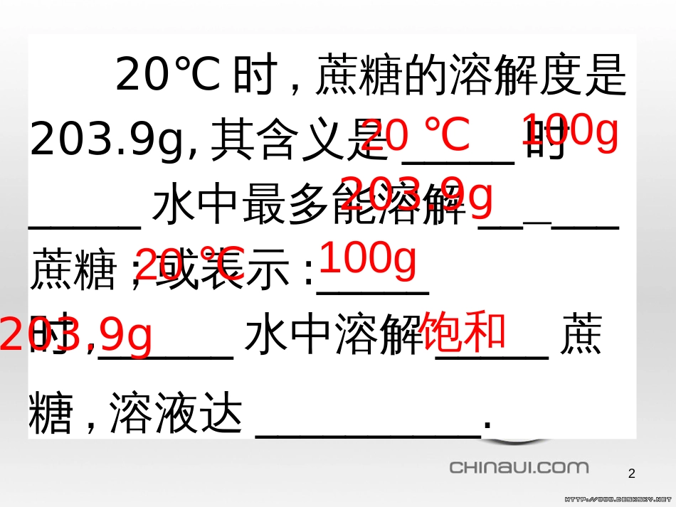 《化学平衡》课件[共66页]_第2页