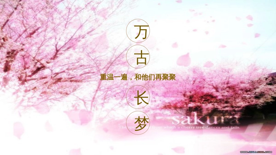 《我们仨》分享[共27页]_第1页