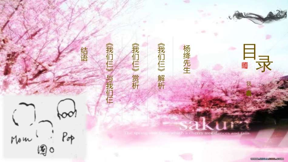 《我们仨》分享[共27页]_第3页
